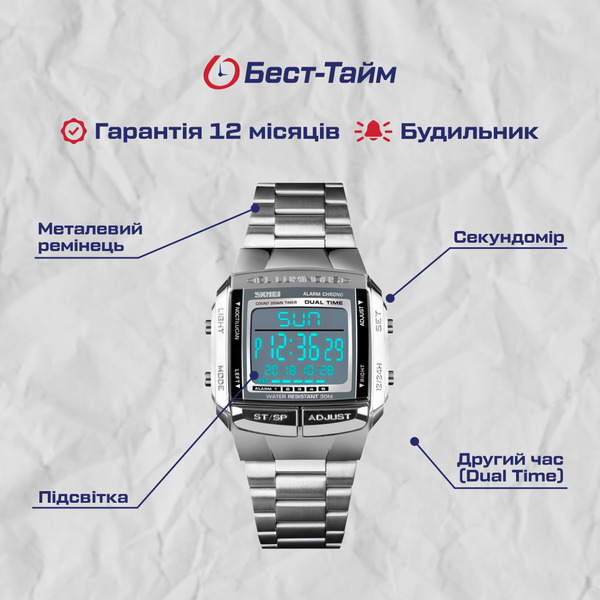 Купити Skmei Illuminator 1381