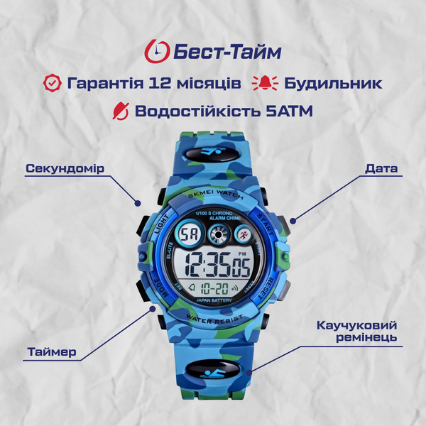 Купити Skmei Kids