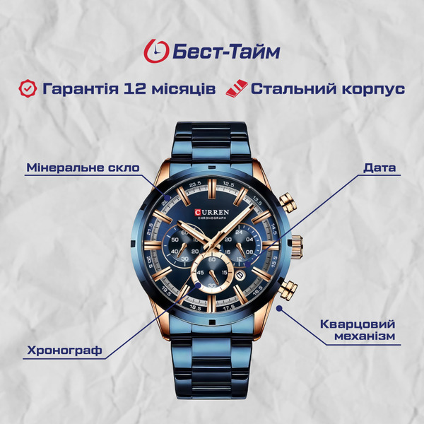 Купити Curren Wild