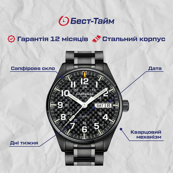 Купити Carnival Black Jack