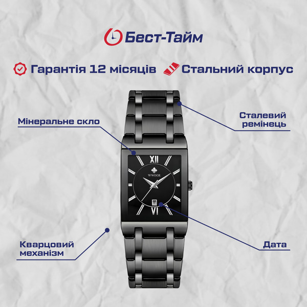 Купити Wwor Chain