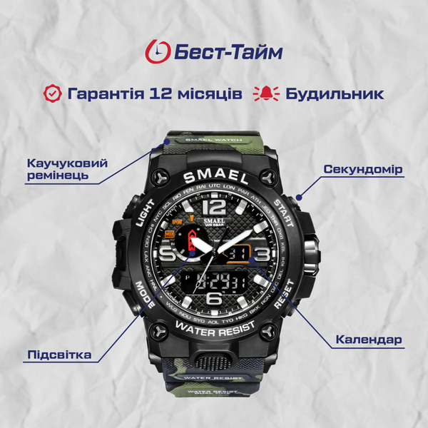 Купити Smael Tank