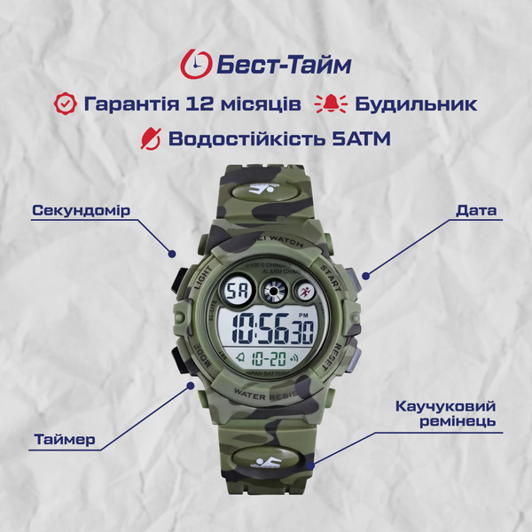 Купити Skmei Kids KamoGreen