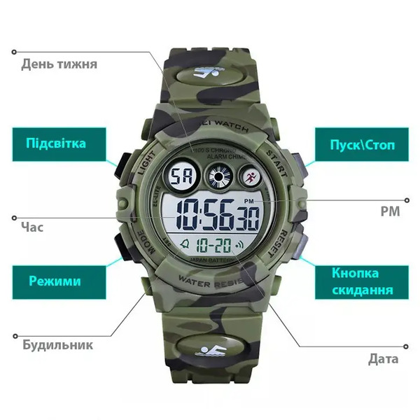 Купити Skmei Kids KamoGreen