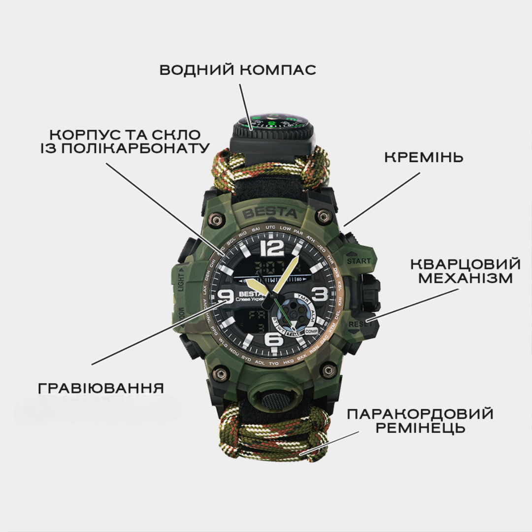 Besta Military з компасом