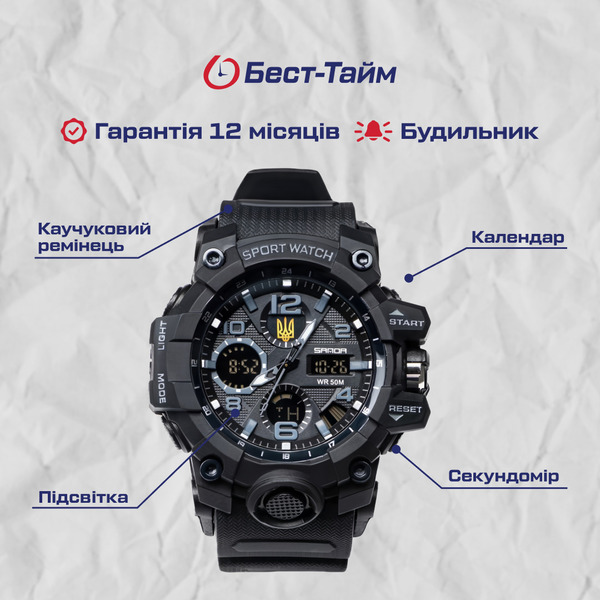 Купити Sanda Peremoga