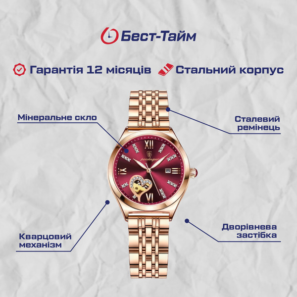 Купити Poedagar Present
