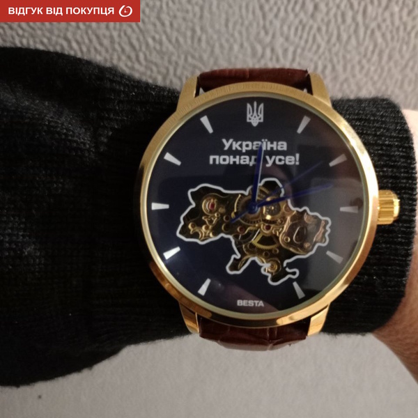Купити Besta Skeleton UA