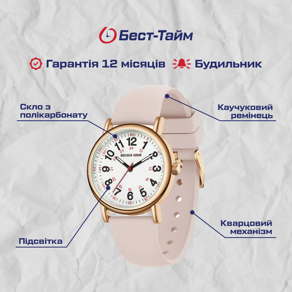 Купити GoldenHour Trend Pink