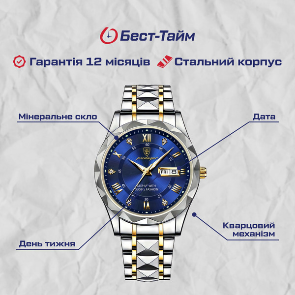 Купити Poedagar Stava