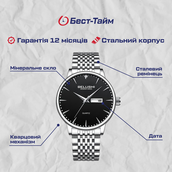 Купити Belushi Design