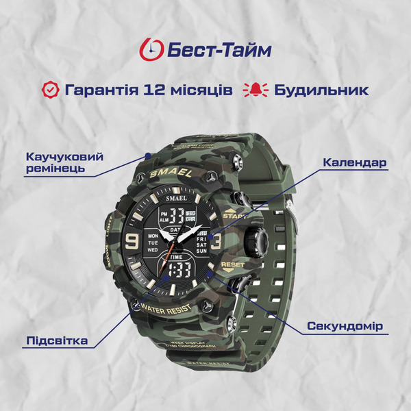 Купити Smael Brutal