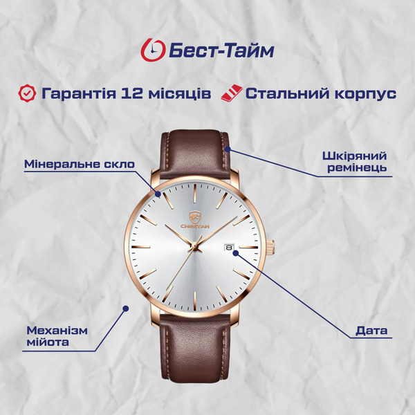 Купити Cheetah Time