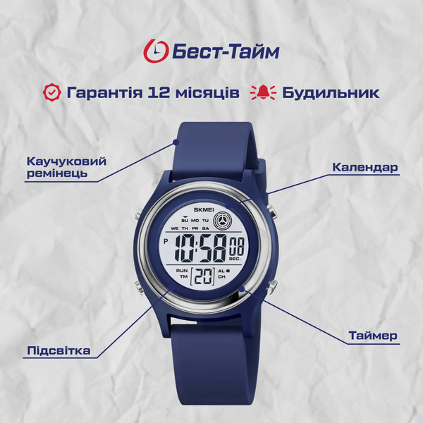 Купити Skmei Game Blue