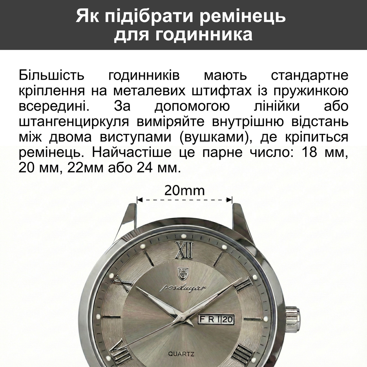 Ремінець металевий чорний розмір 22