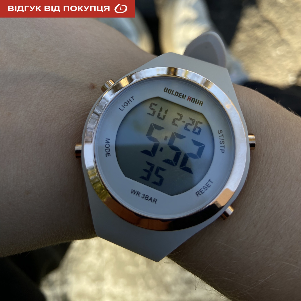 Купити GoldenHour Active