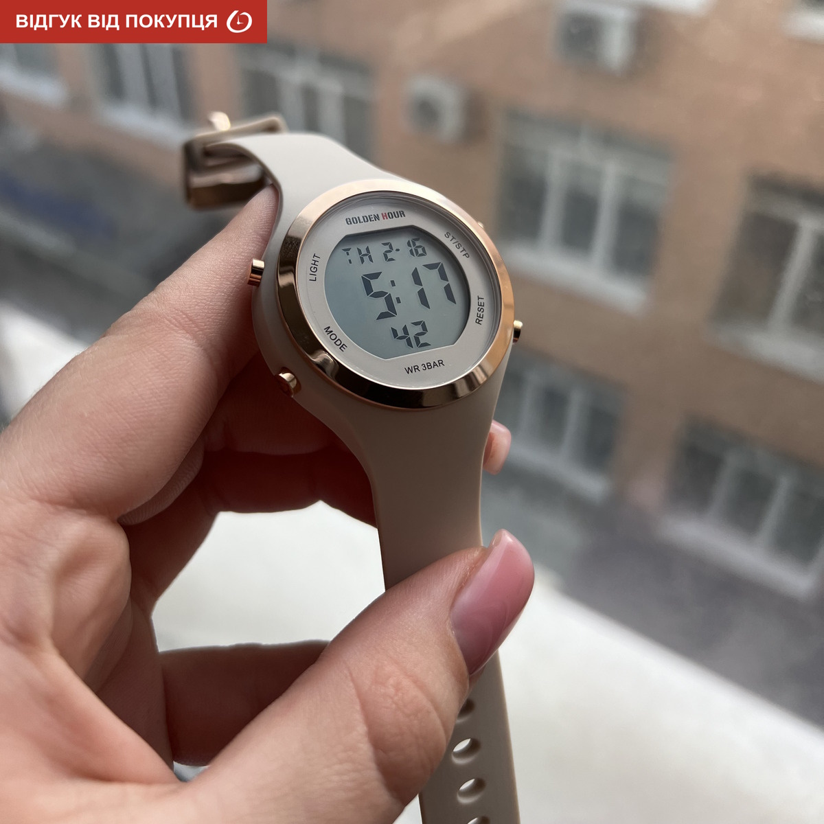 Купити GoldenHour Active