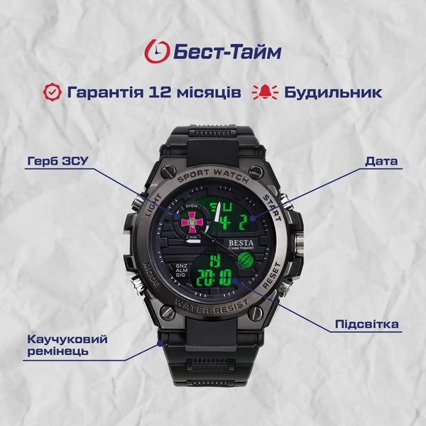 Besta Box Tattoo ЗСУ Light подарунковий набір, з компасом