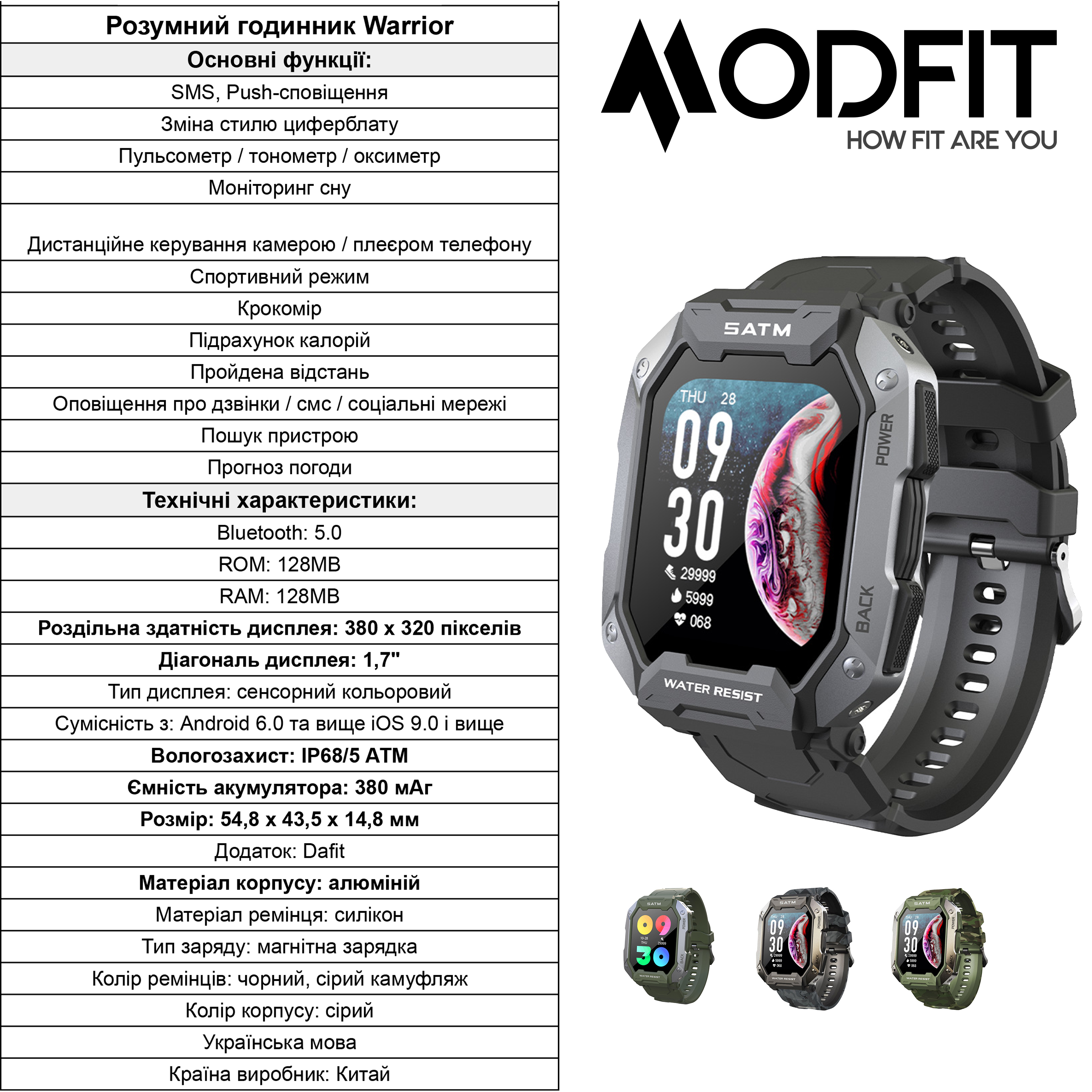 Купити Modfit Warrior All Black