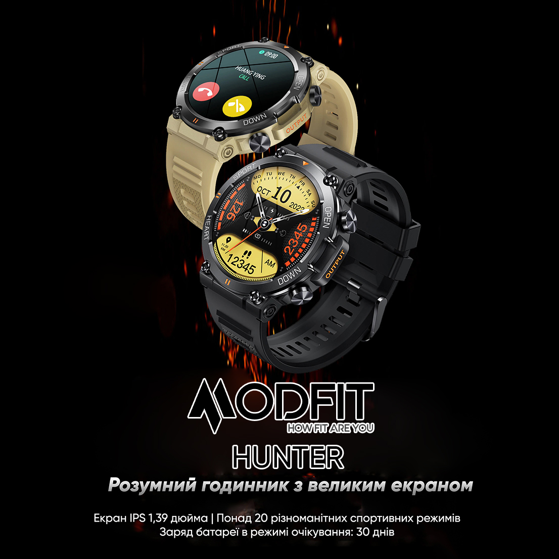 Купити Modfit Hunter Khaki 36 мм.