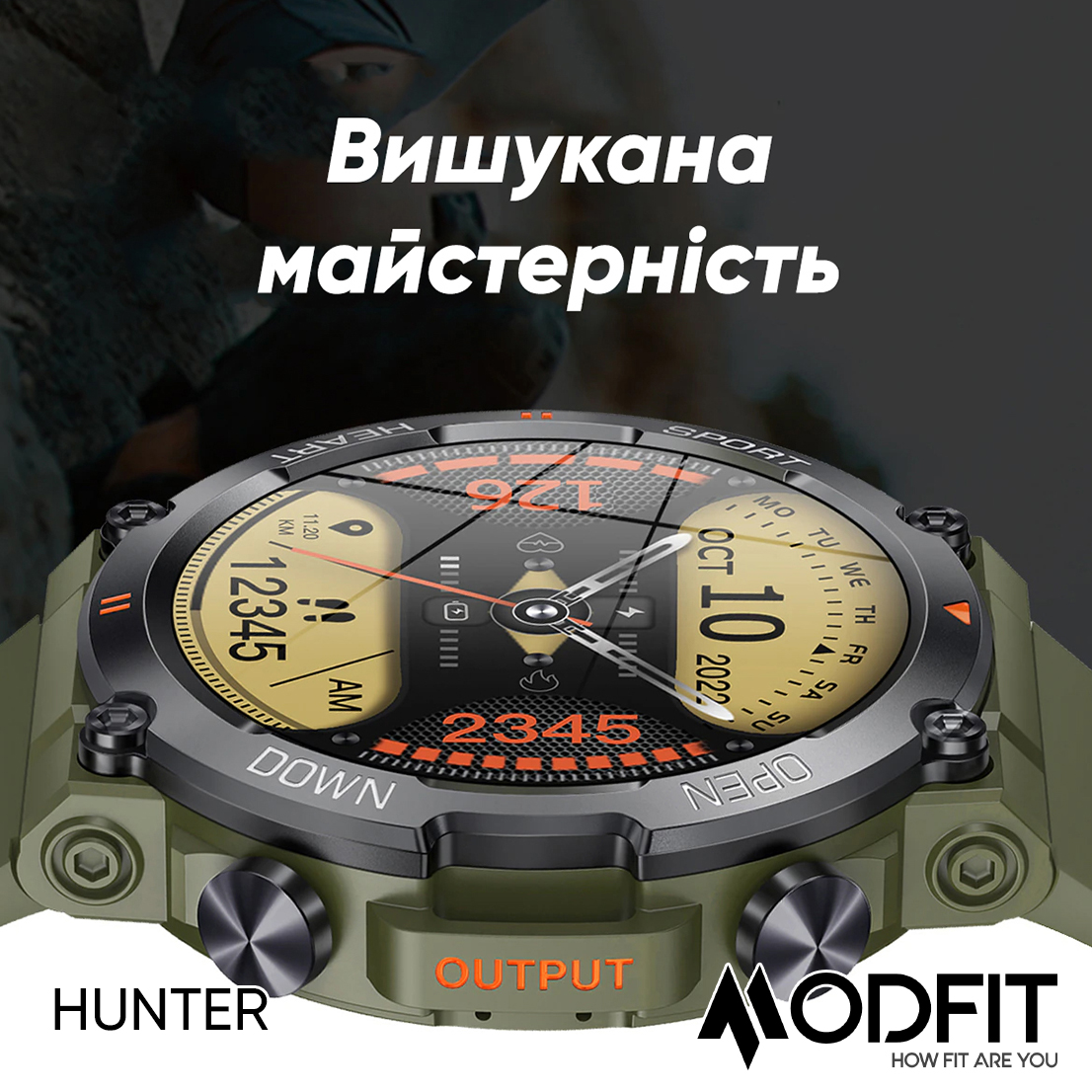 Купити Modfit Hunter Khaki 36 мм.