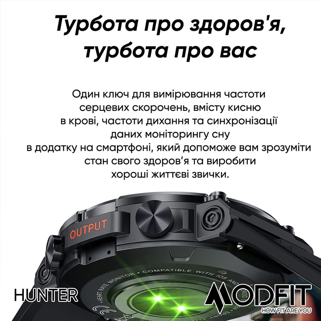 Купити Modfit Hunter Khaki 36 мм.