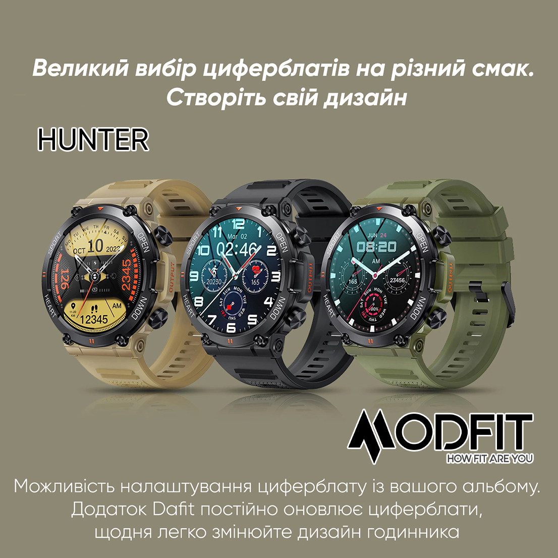 Купити Modfit Hunter Khaki 36 мм.