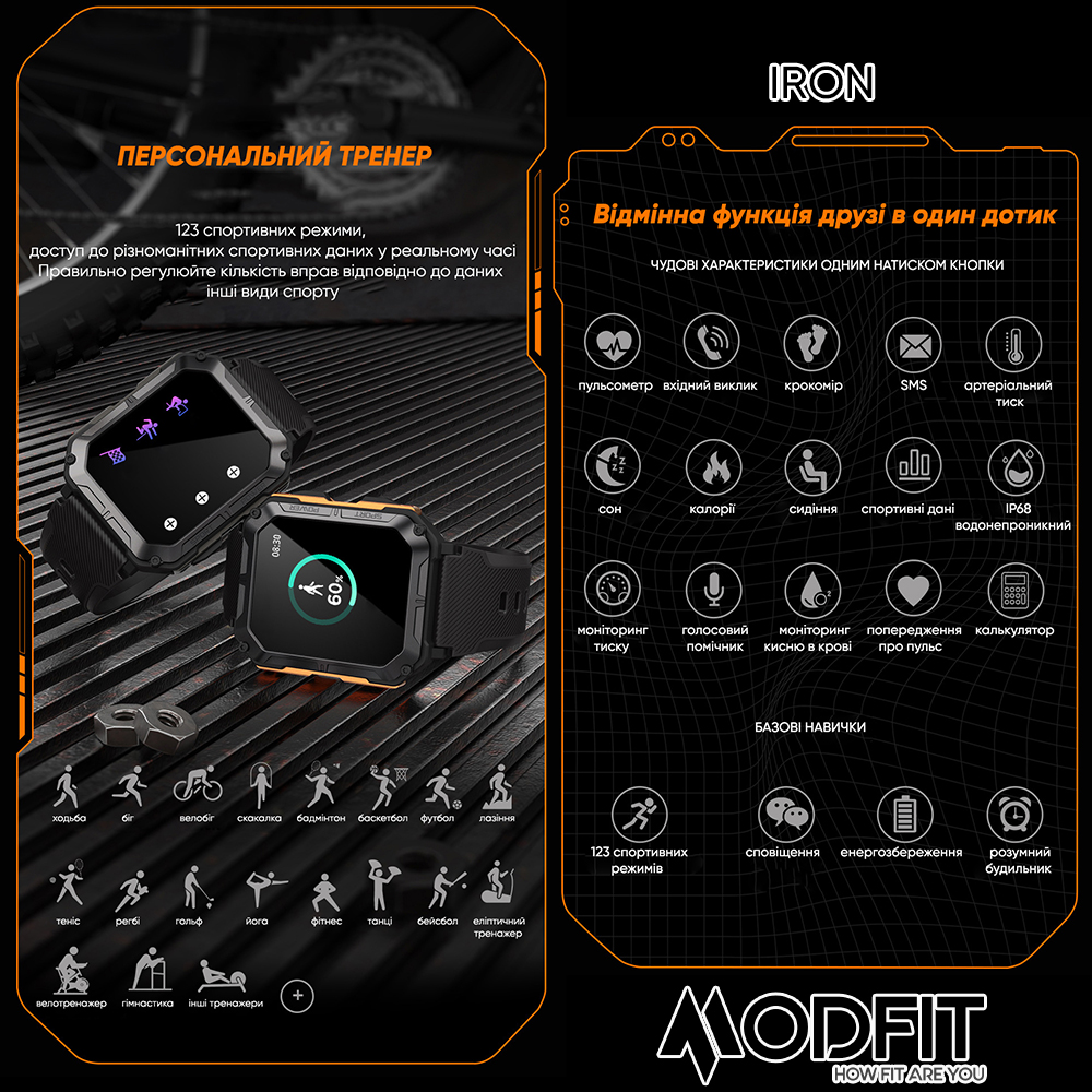 Купити Modfit Iron Black-Orange