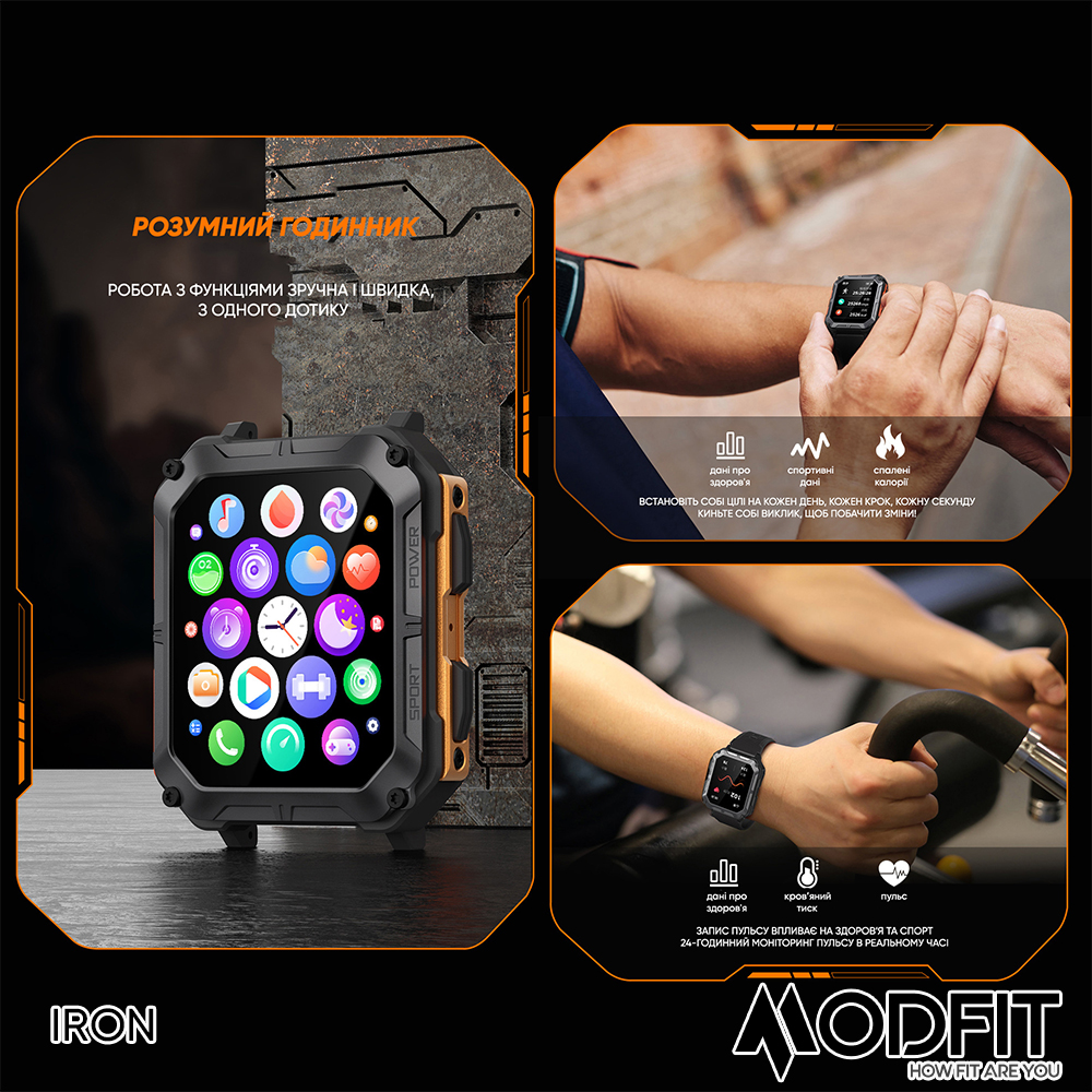 Купити Modfit Iron Black-Orange