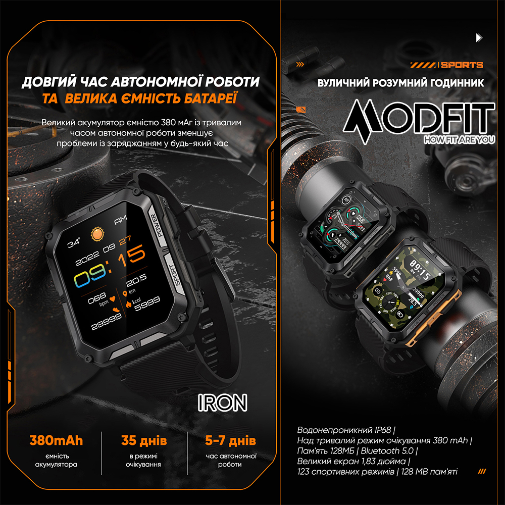 Купити Modfit Iron Black-Orange
