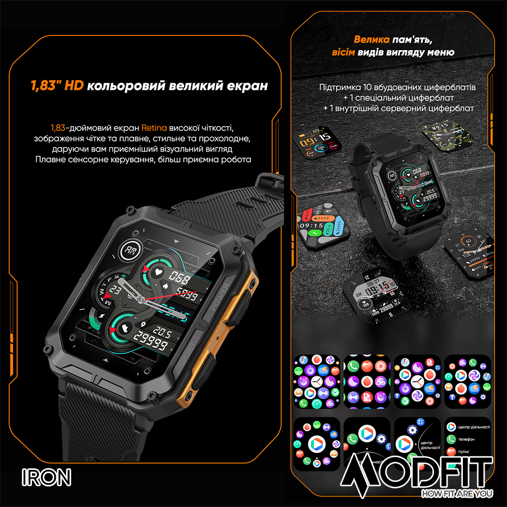 Купити Modfit Iron Black-Orange