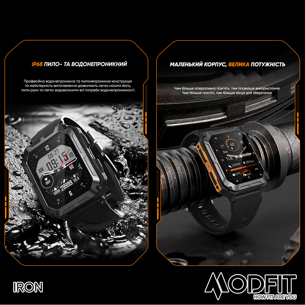 Купити Modfit Iron Black-Orange