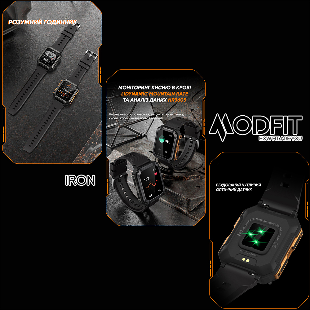 Купити Modfit Iron Black-Orange