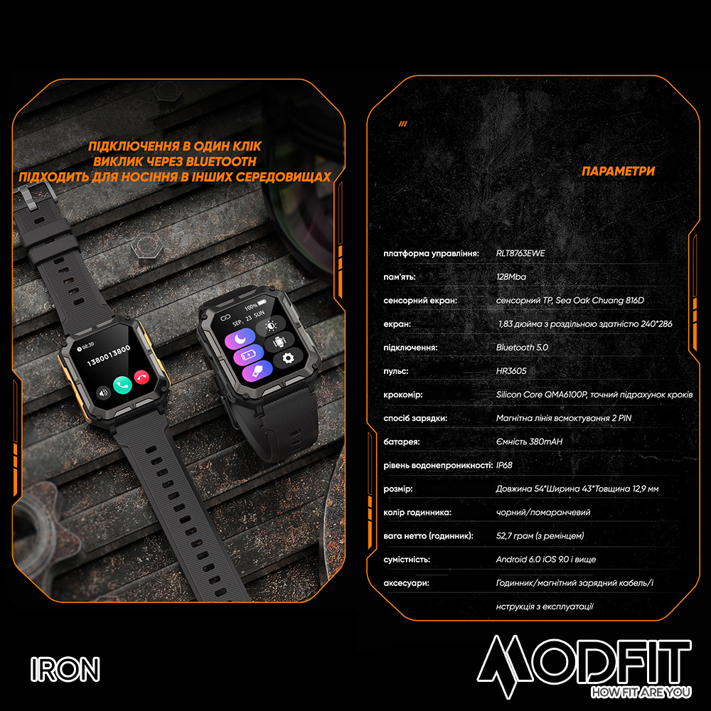 Купити Modfit Iron Black-Orange