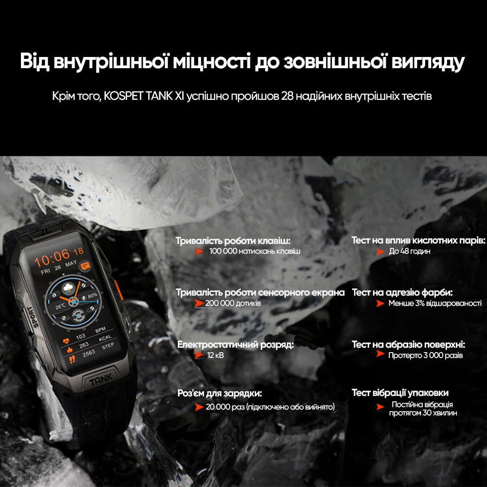 Купити Kospet Tank X1 Black