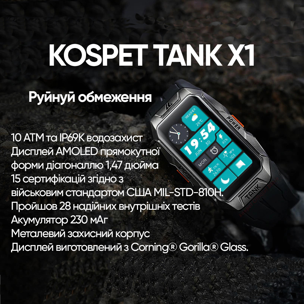 Купити Kospet Tank X1 Silver