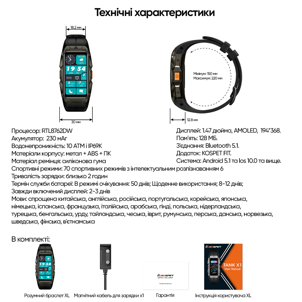 Купити Kospet Tank X1 Silver