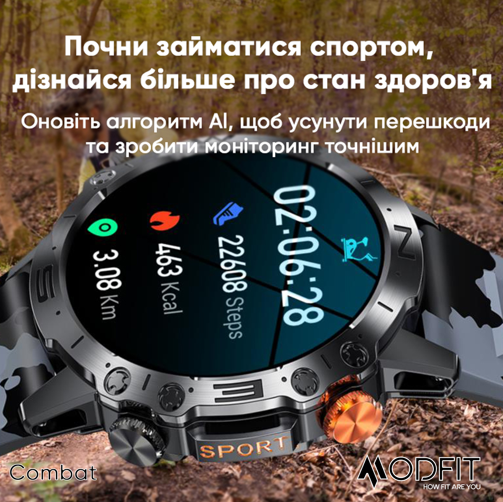 Купити Modfit Combat Silver Orange