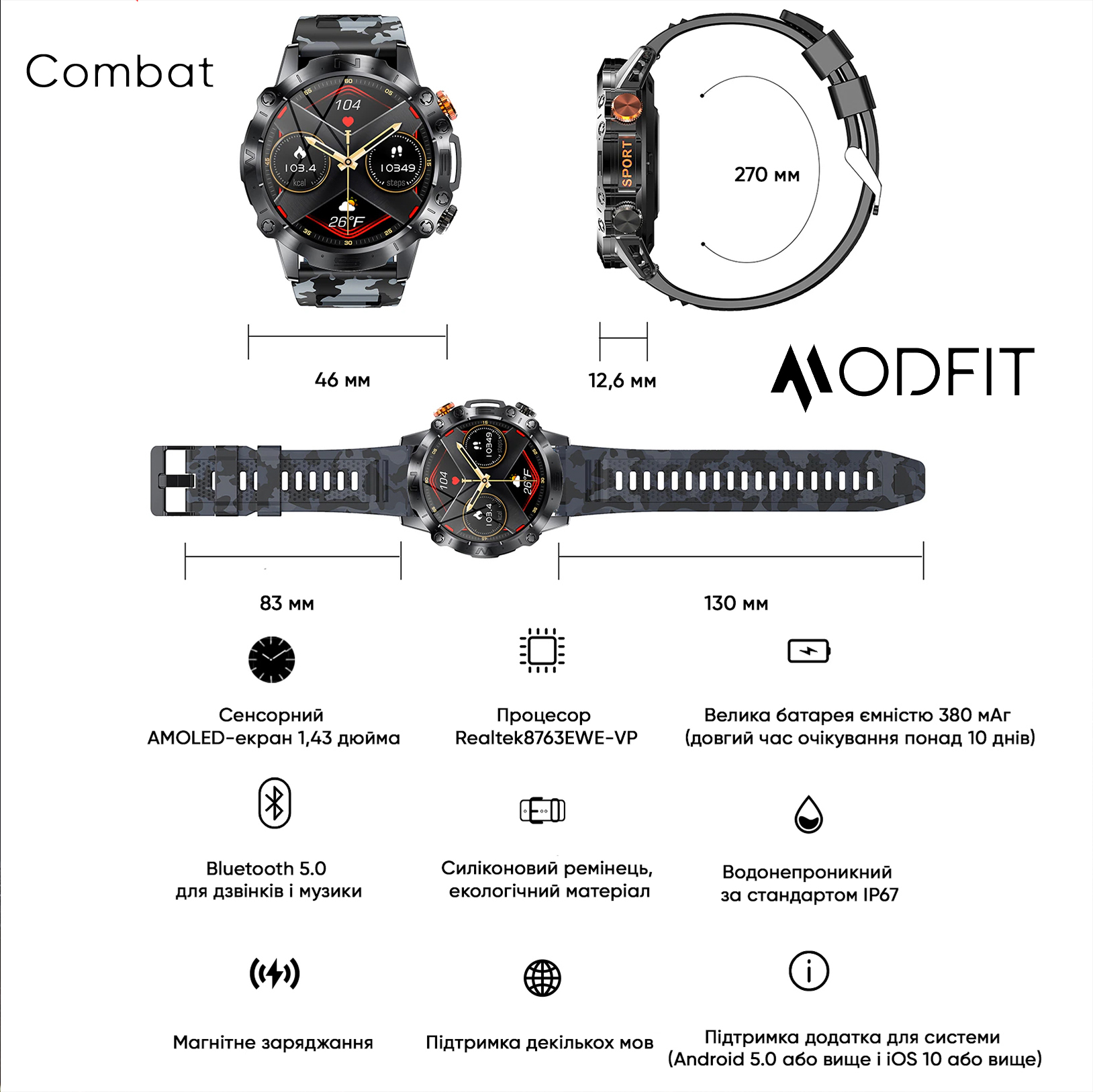 Купити Modfit Combat Silver Orange