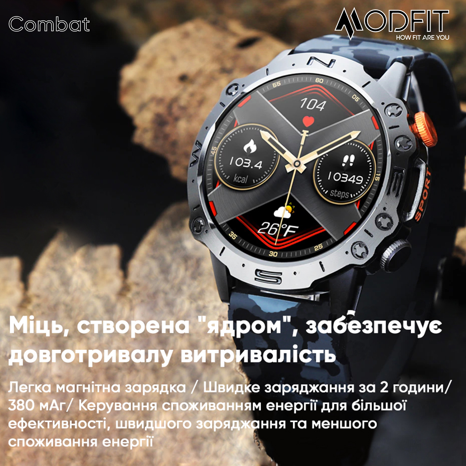 Купити Modfit Combat Silver Orange