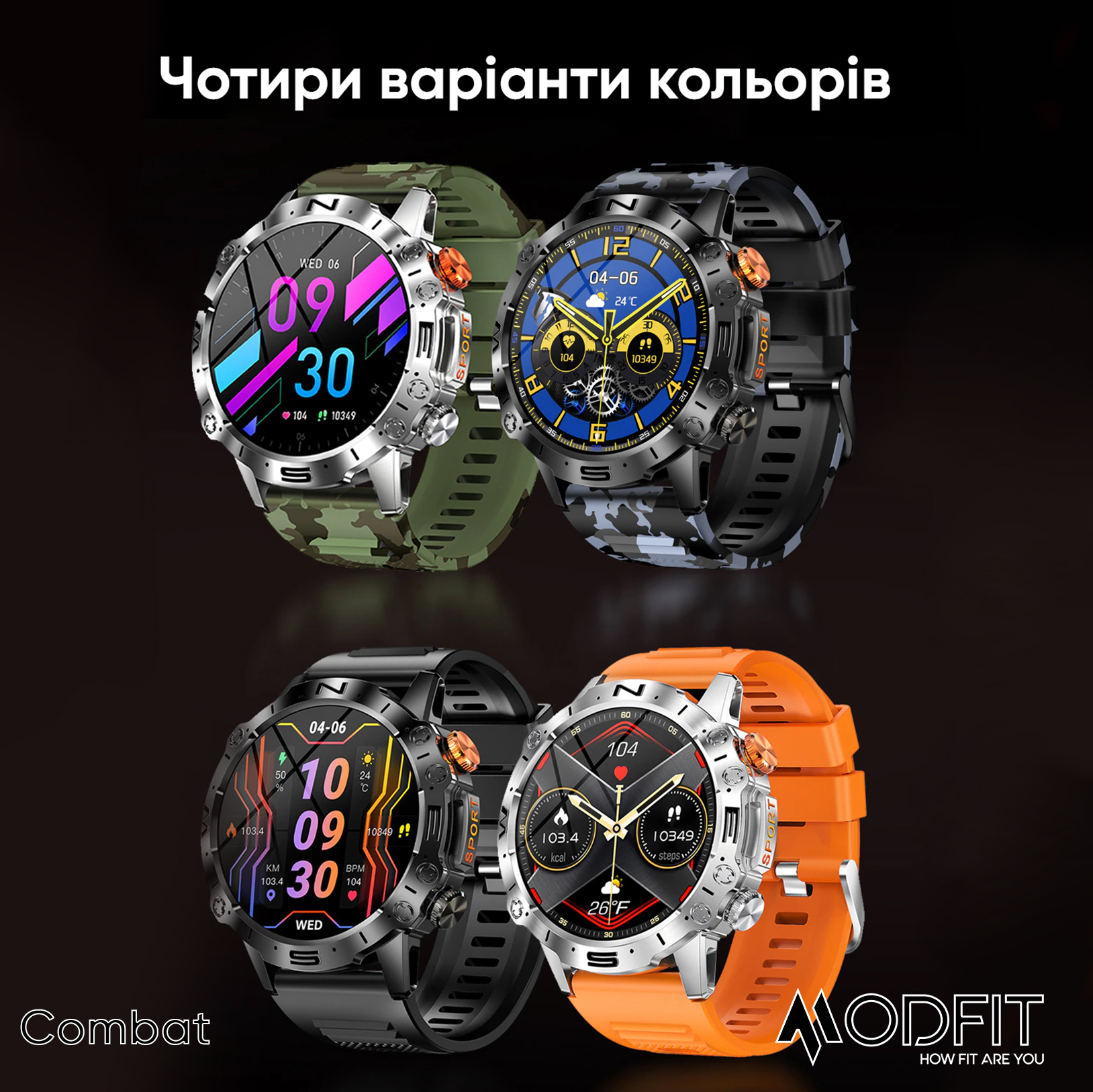 Купити Modfit Combat Silver Orange