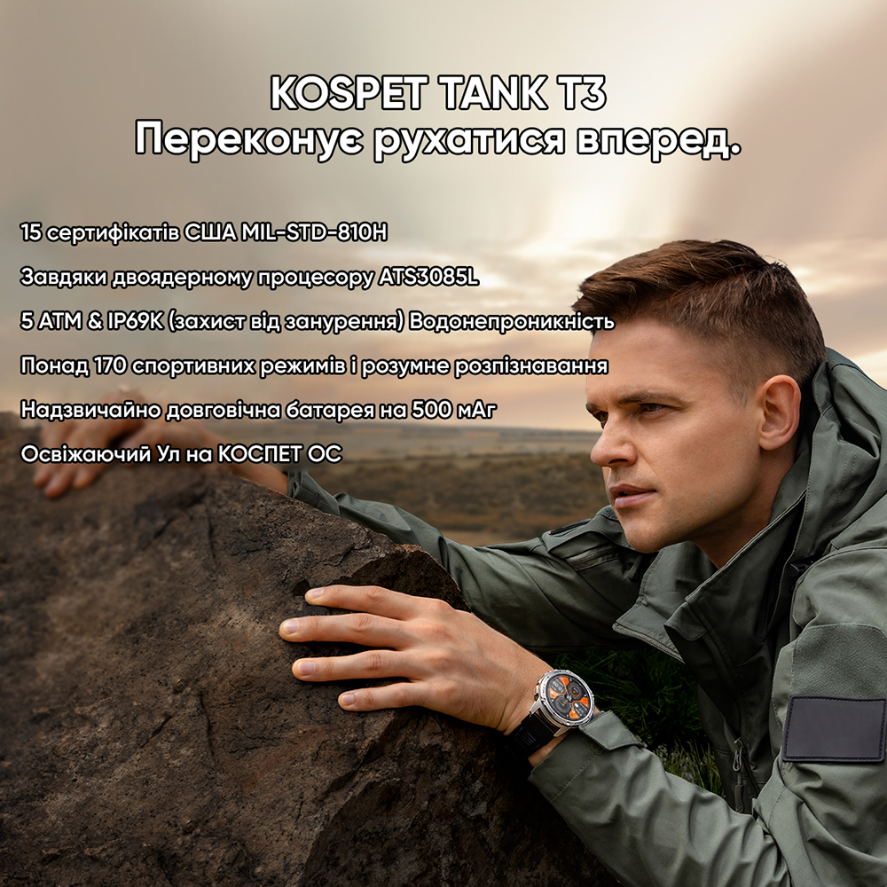 Купити Kospet TANK T3 Silver