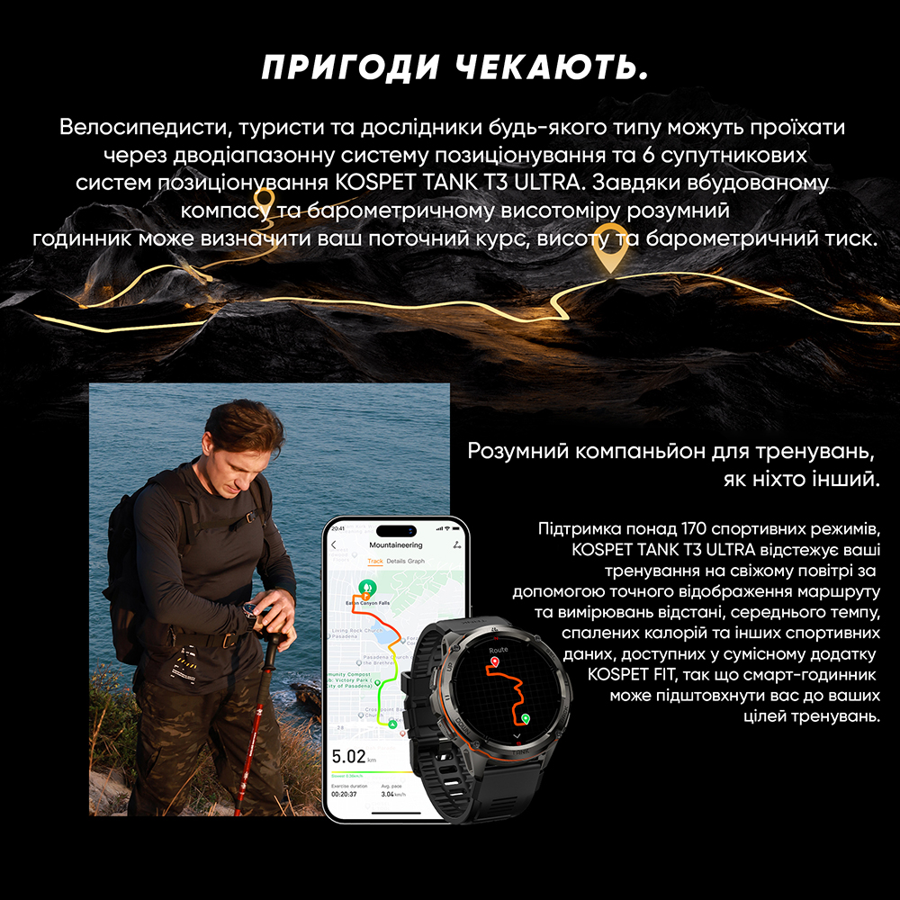 Купити Kospet TANK T3 ULTRA Silver