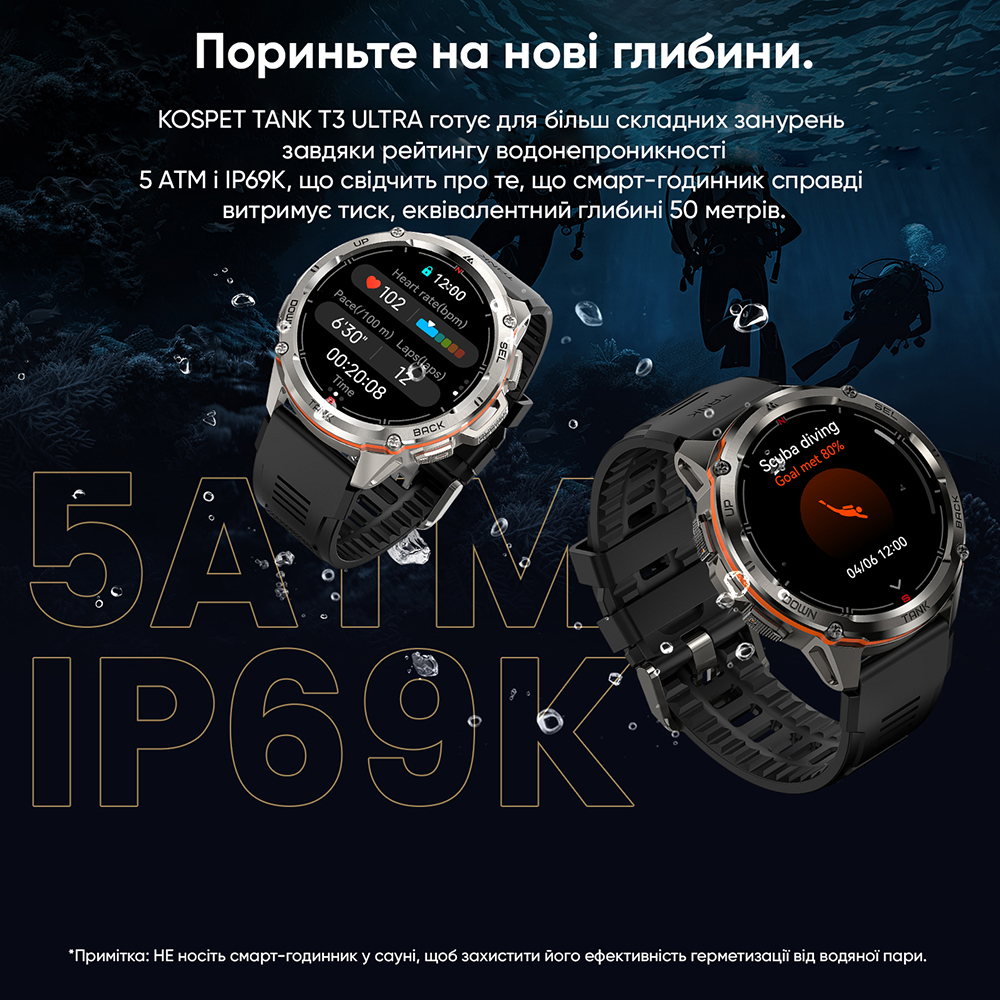 Купити Kospet TANK T3 ULTRA Black