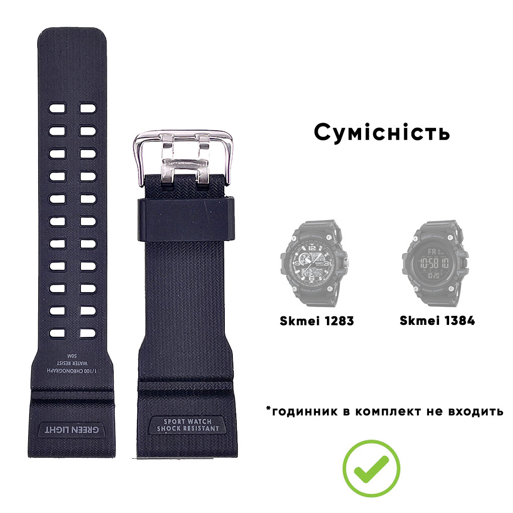 Купити Ремінець для годинника Skmei 1283/1277/1384BK Black, чорний каучуковий браслет 25.5 см