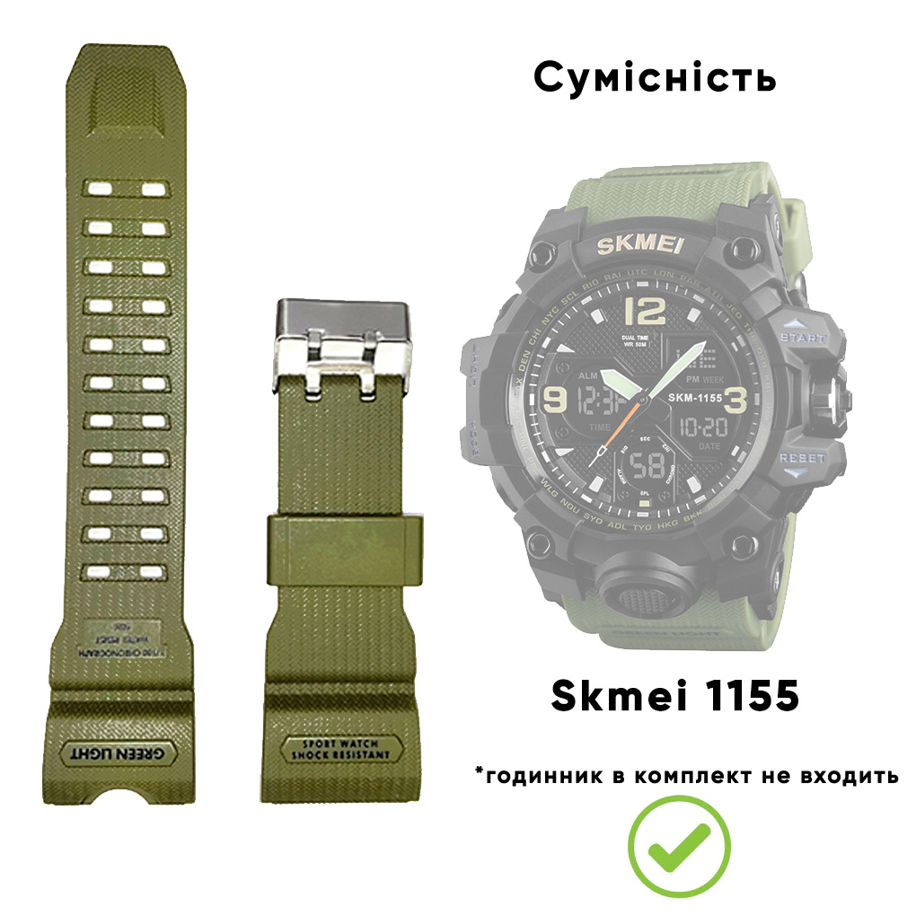 Купити Ремінець для годинника Skmei 2396/1155/1155B Army Green, каучуковий, довжина 26 см (1051-0553)