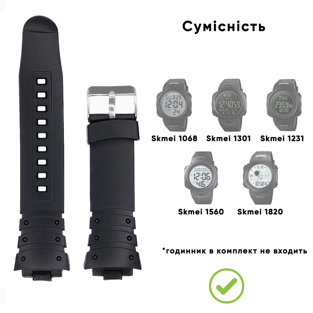 Купити Ремінець для годинника Skmei 1068/1301/1231/1560/1820 Чорний каучуковий (1051-0592)