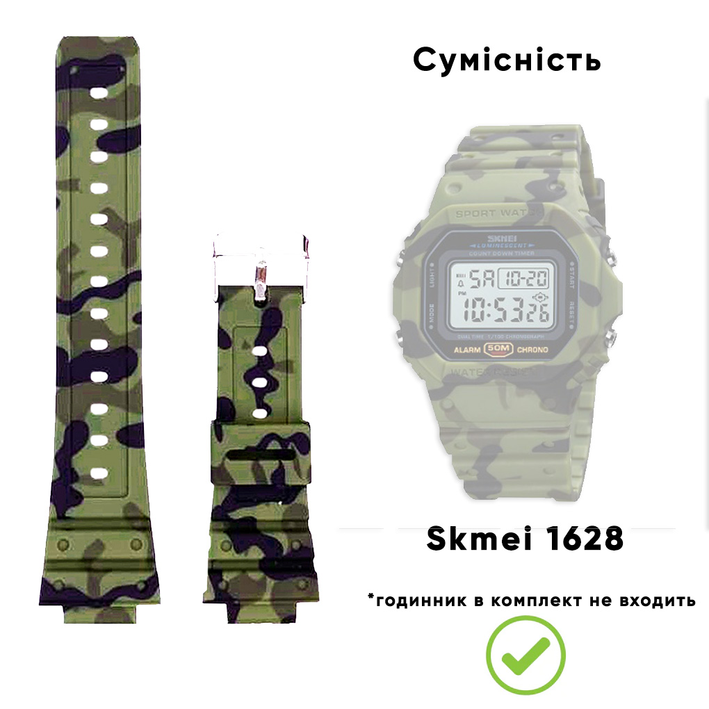 Купити Ремінець для годинника Skmei 1628CMGN Camo Green камуфляжний каучуковий 24.5 см (1051-0659)
