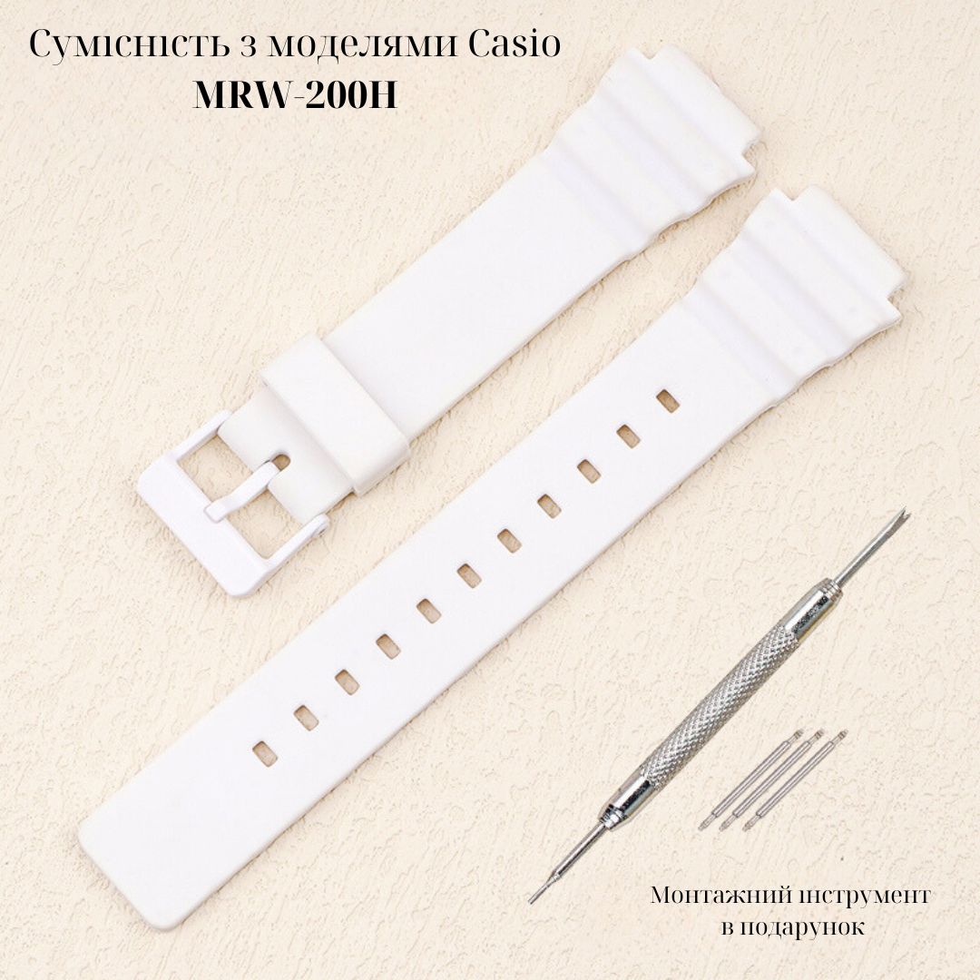 Купити Ремінець Casio accessories для годинника MRW-200H білий поліуретановий 18.3 см