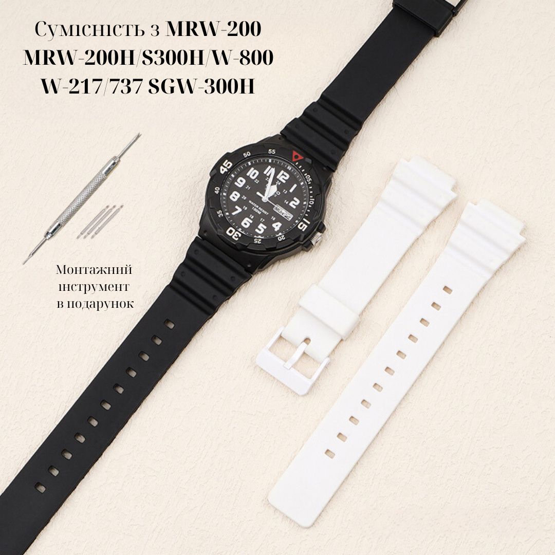 Купити Ремінець Casio accessories для годинника MRW-200H білий поліуретановий 18.3 см